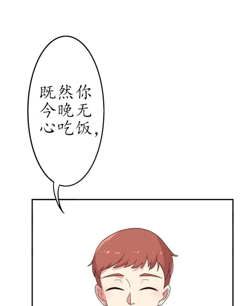 第八话这一巴掌她记住了（上）-冰山男的心尖宠-自由互娱（第6张）