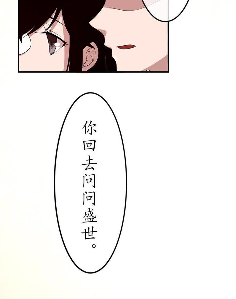 第八话这一巴掌她记住了（上）-冰山男的心尖宠-自由互娱（第3张）