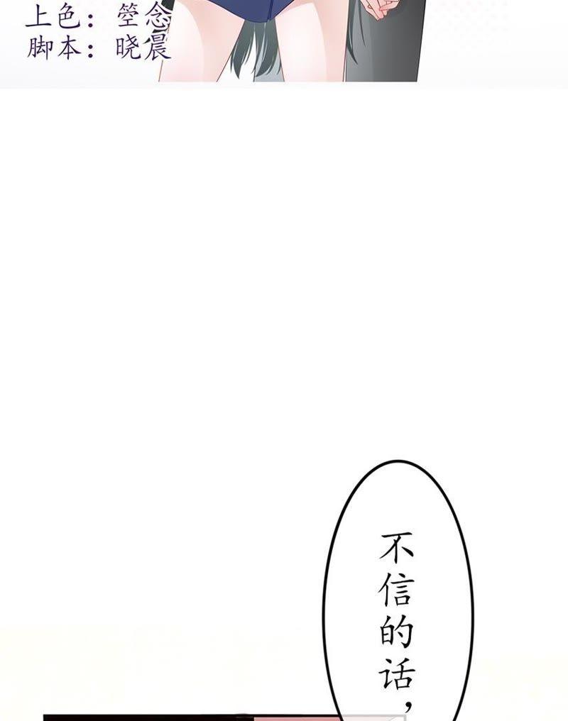 第八话这一巴掌她记住了（上）-冰山男的心尖宠-自由互娱（第2张）