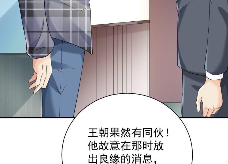 第44话她怀了他的孩子-冰山男的心尖宠-自由互娱（第3张）