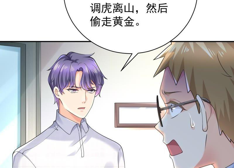 第44话她怀了他的孩子-冰山男的心尖宠-自由互娱（第4张）