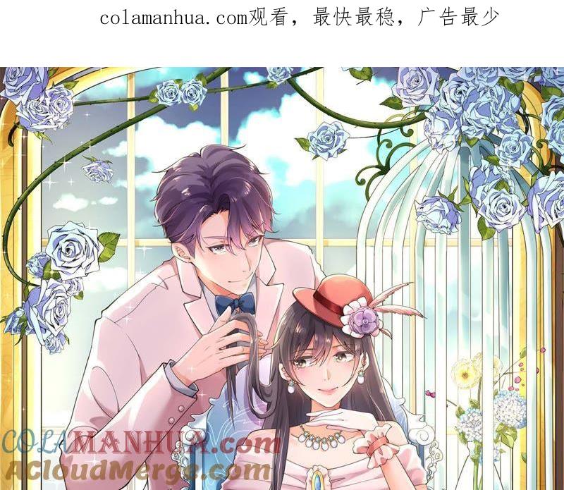 第44话她怀了他的孩子-冰山男的心尖宠-自由互娱（第1张）