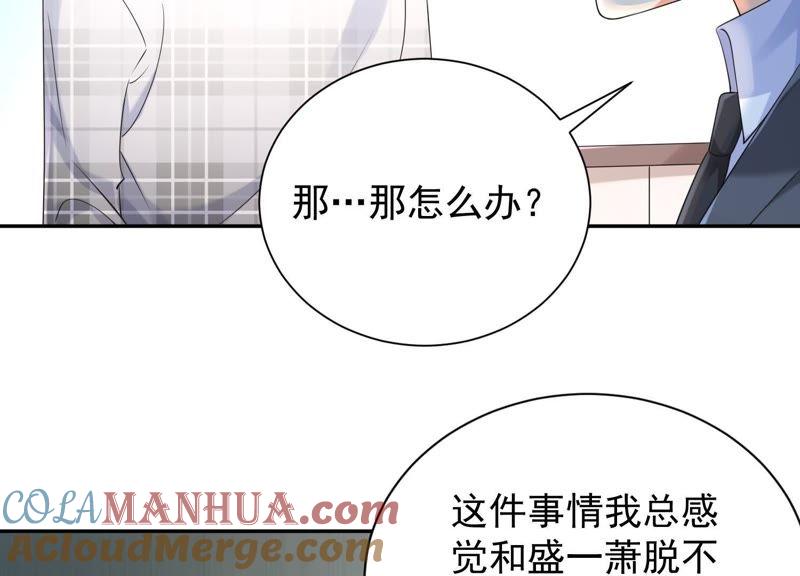 第44话她怀了他的孩子-冰山男的心尖宠-自由互娱（第5张）