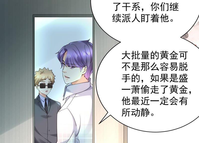第44话她怀了他的孩子-冰山男的心尖宠-自由互娱（第6张）