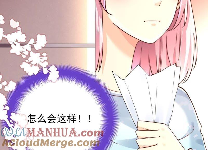 第44话她怀了他的孩子-冰山男的心尖宠-自由互娱（第11张）