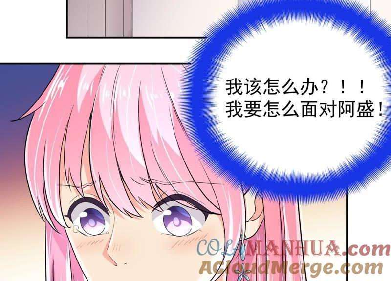 第44话她怀了他的孩子-冰山男的心尖宠-自由互娱（第14张）