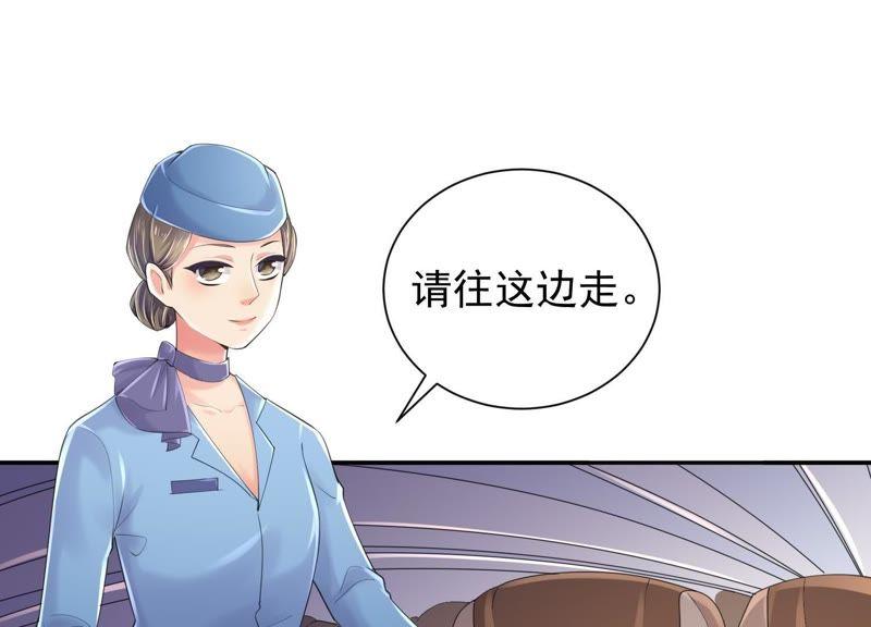 第45话请原地结婚-冰山男的心尖宠-自由互娱（第6张）