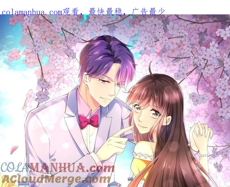 第45话请原地结婚-冰山男的心尖宠-自由互娱（第1张）