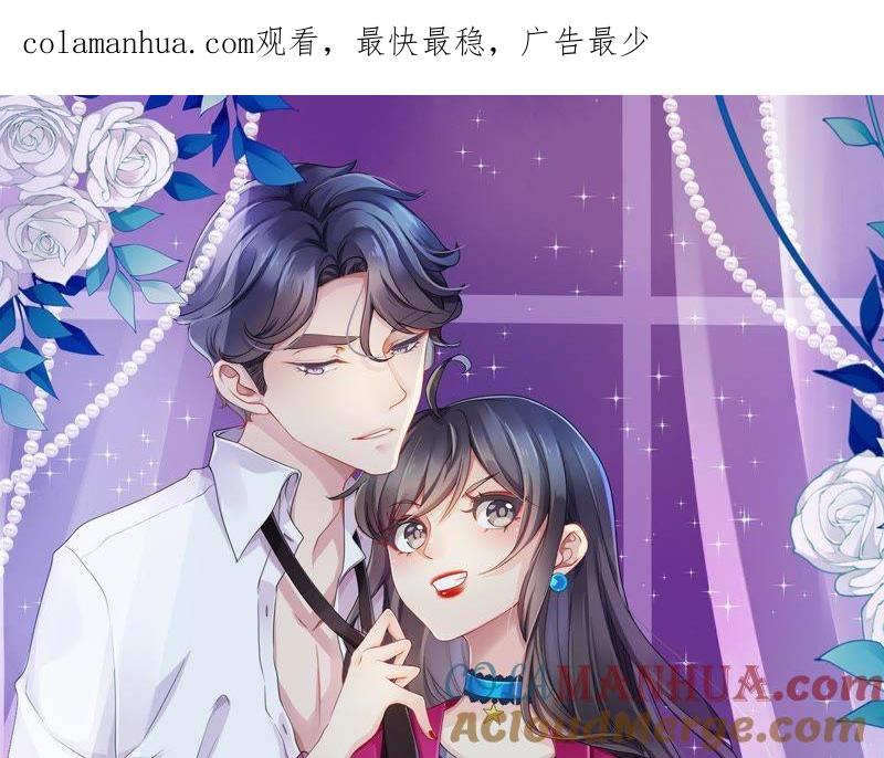 第46话盛世良缘-冰山男的心尖宠-自由互娱（第1张）