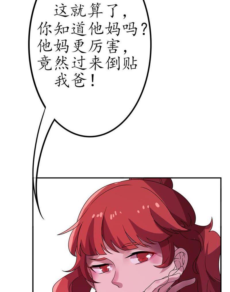 第八话这一巴掌她记住了（下）-冰山男的心尖宠-自由互娱（第3张）