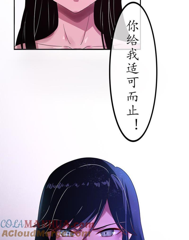 第八话这一巴掌她记住了（下）-冰山男的心尖宠-自由互娱（第7张）