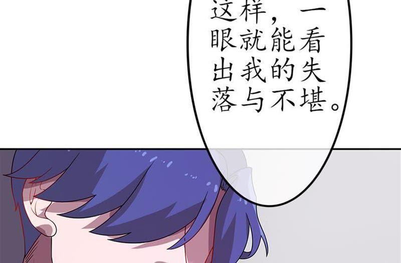 第9话把自己藏这么深1-冰山男的心尖宠-自由互娱（第8张）