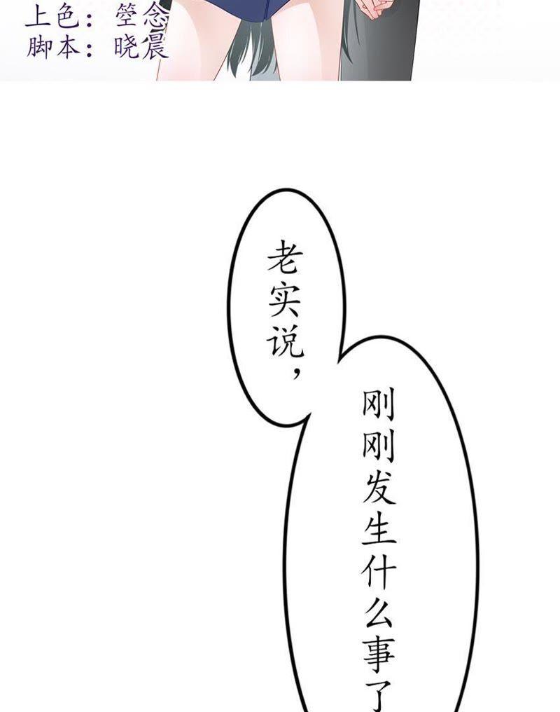 第9话把自己藏这么深1-冰山男的心尖宠-自由互娱（第2张）