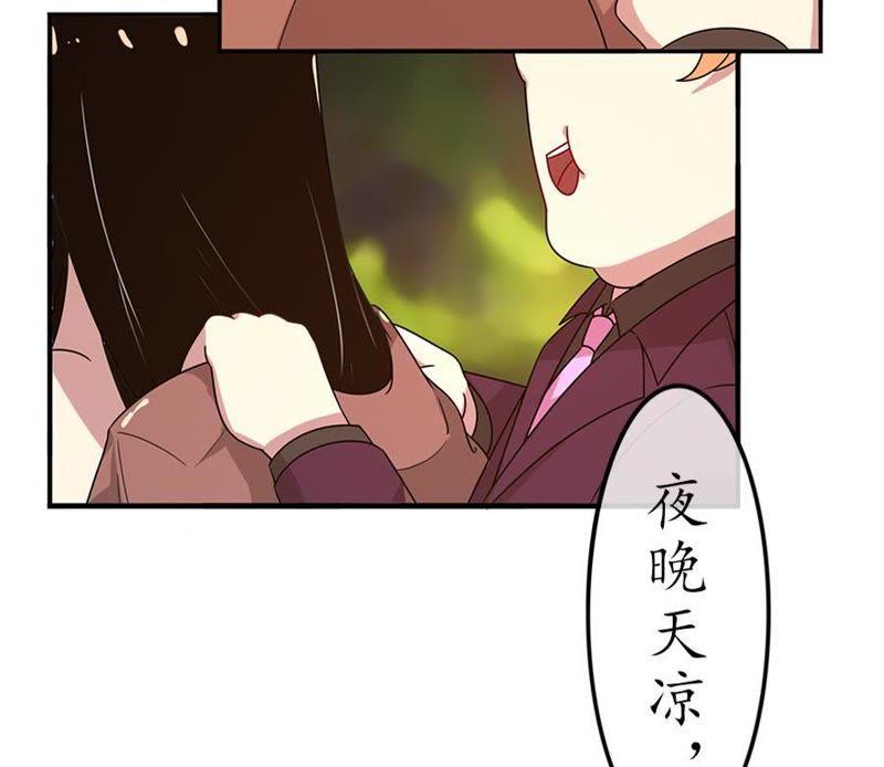 第10话无法触碰的真心1-冰山男的心尖宠-自由互娱（第12张）