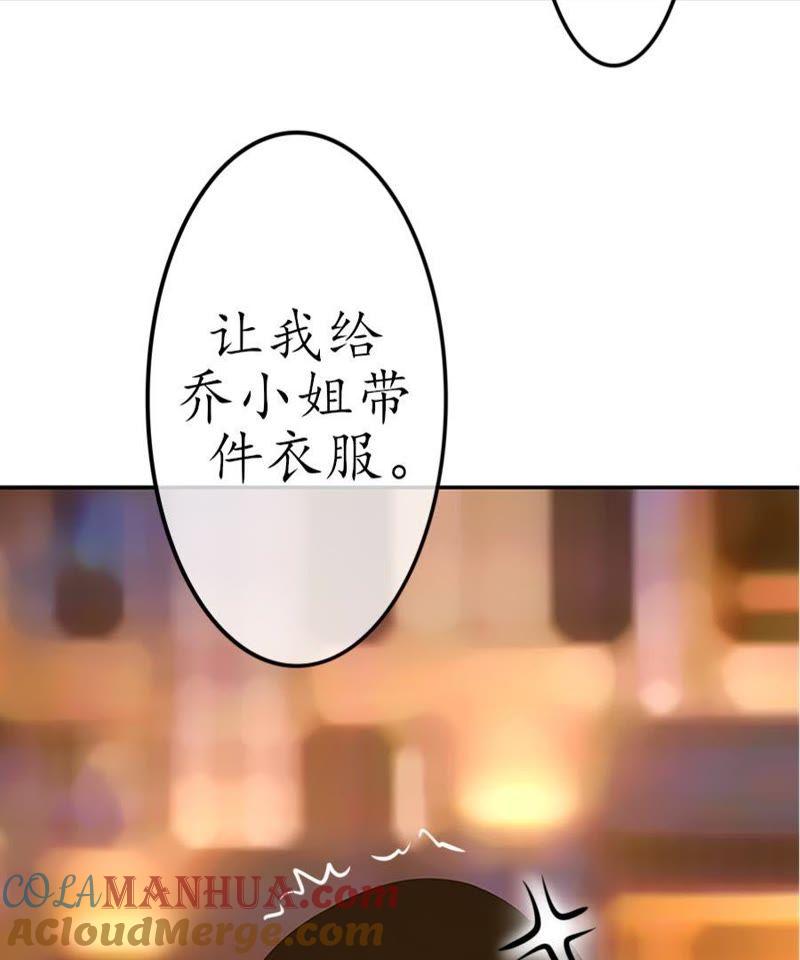 第10话无法触碰的真心1-冰山男的心尖宠-自由互娱（第13张）