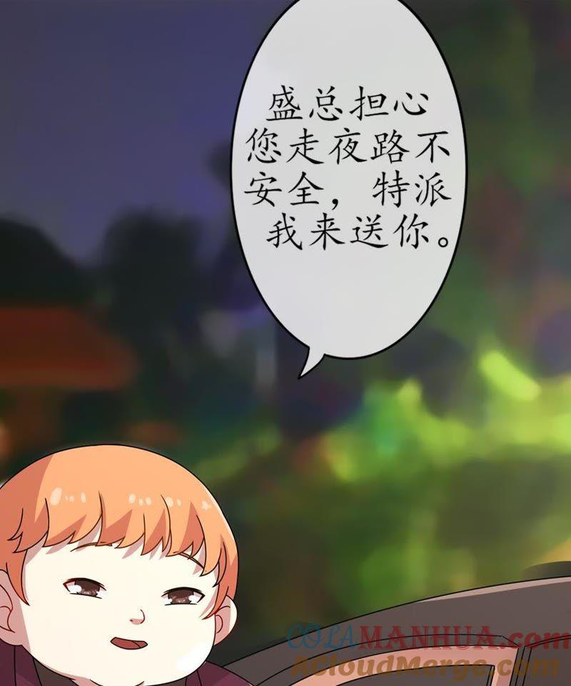 第10话无法触碰的真心1-冰山男的心尖宠-自由互娱（第9张）