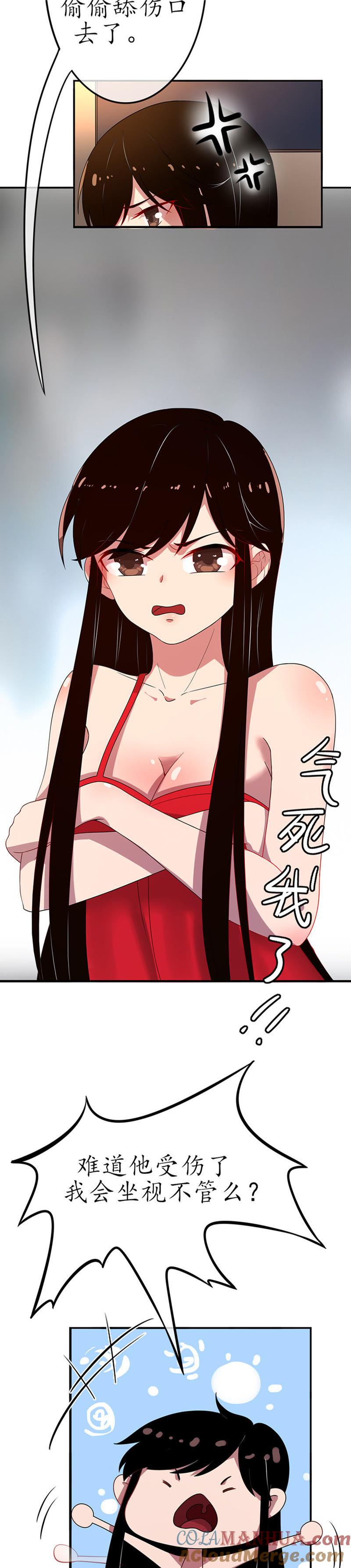 第十话无法触碰的真心2-冰山男的心尖宠-自由互娱（第4张）