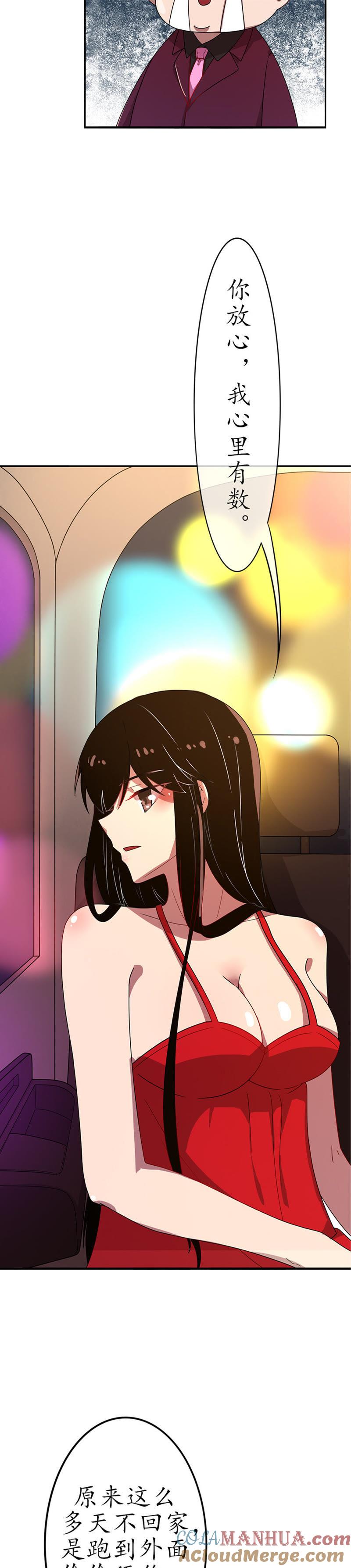 第十话无法触碰的真心2-冰山男的心尖宠-自由互娱（第3张）