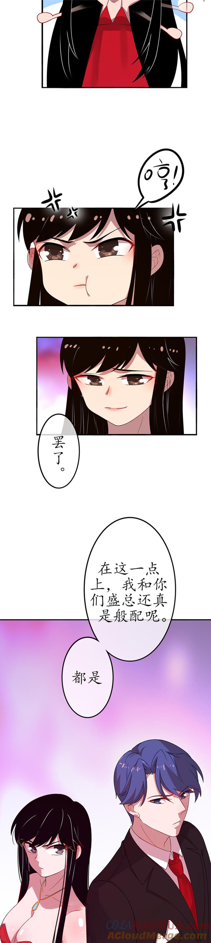 第十话无法触碰的真心2-冰山男的心尖宠-自由互娱（第5张）