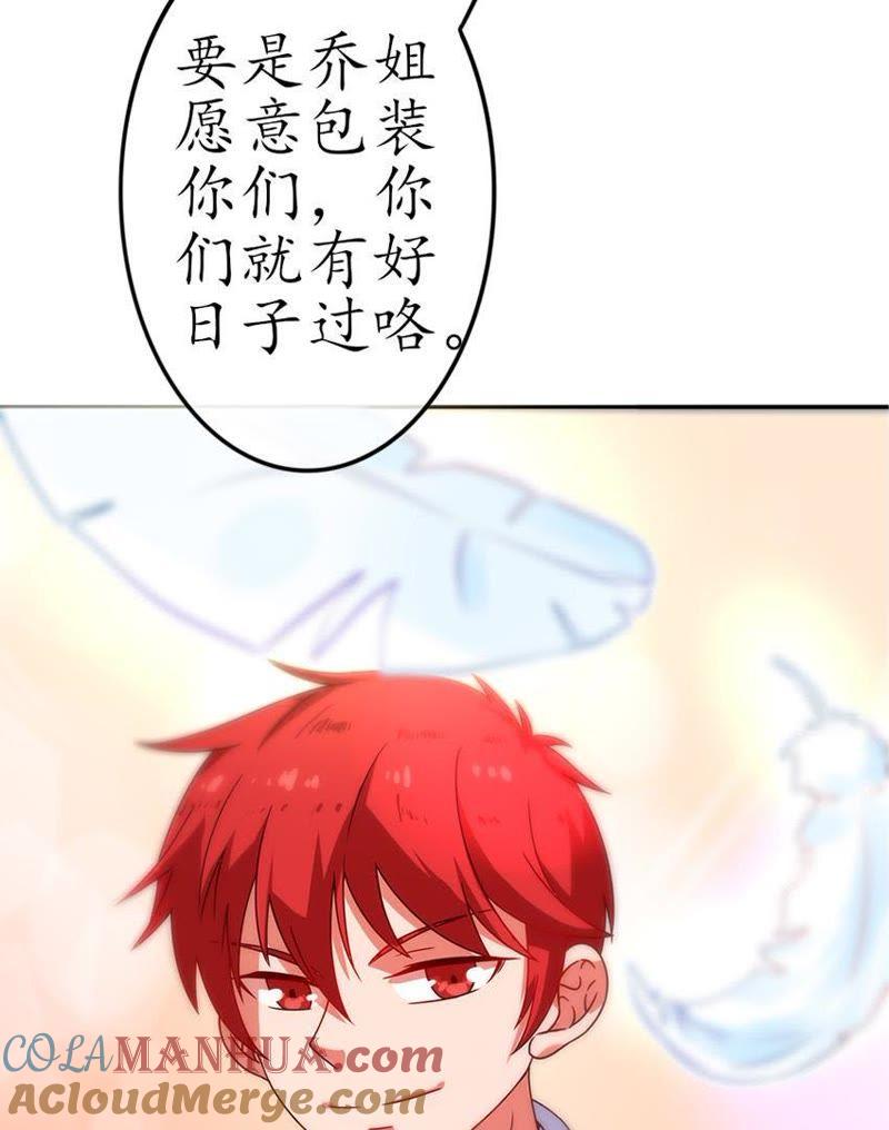 第十话无法触碰的真心3-冰山男的心尖宠-自由互娱（第31张）