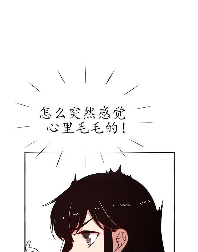 第十话无法触碰的真心3-冰山男的心尖宠-自由互娱（第42张）