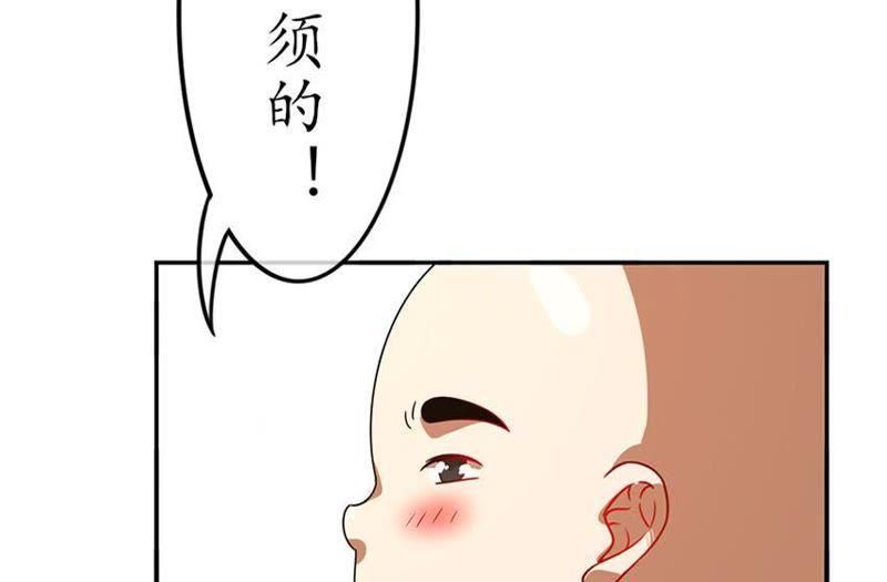 第十话无法触碰的真心3-冰山男的心尖宠-自由互娱（第20张）