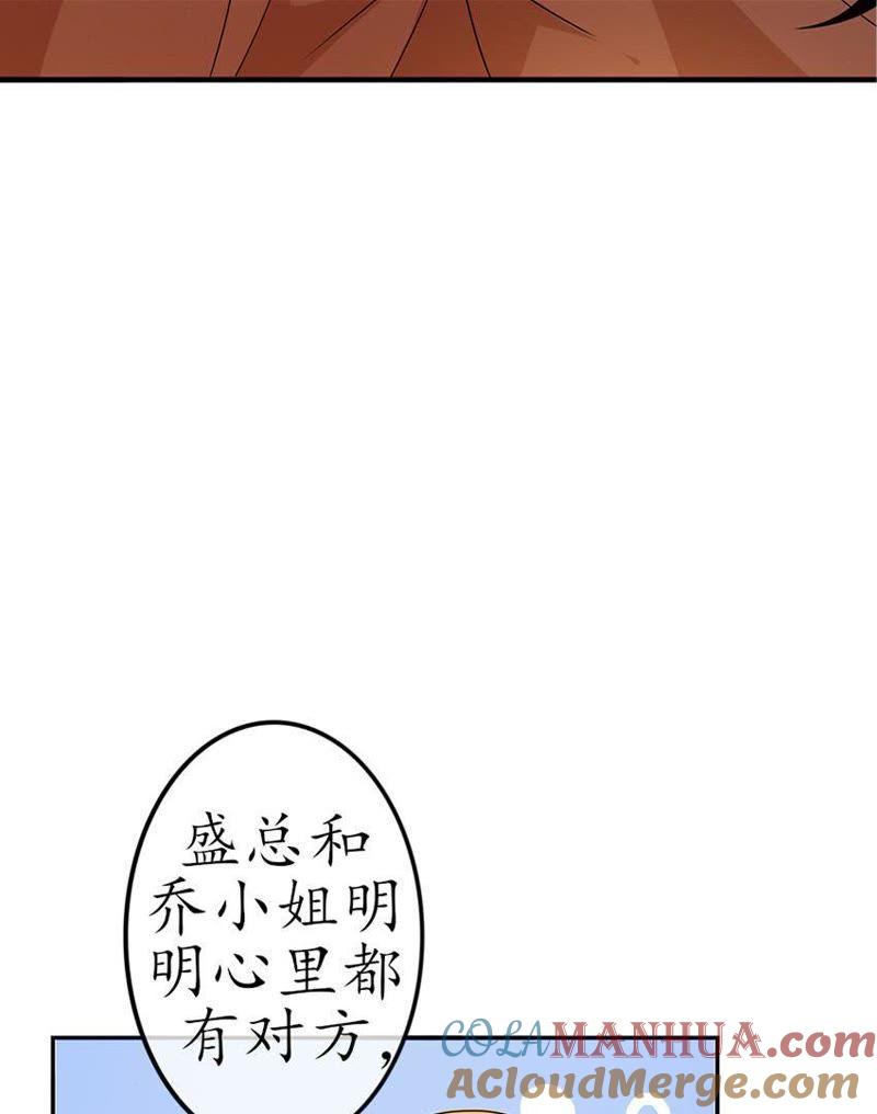 第十话无法触碰的真心3-冰山男的心尖宠-自由互娱（第13张）