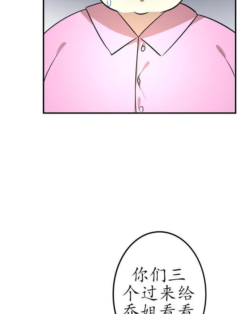 第十话无法触碰的真心3-冰山男的心尖宠-自由互娱（第29张）