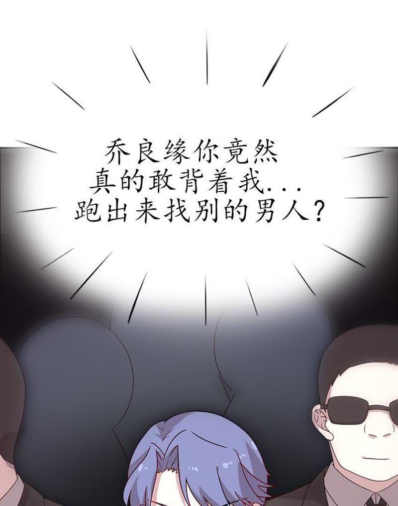 第十话无法触碰的真心3-冰山男的心尖宠-自由互娱（第45张）
