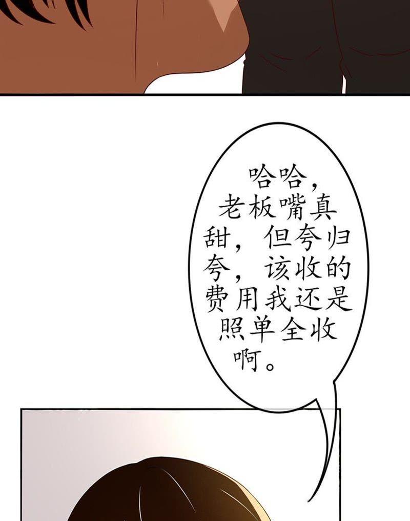 第十话无法触碰的真心3-冰山男的心尖宠-自由互娱（第18张）