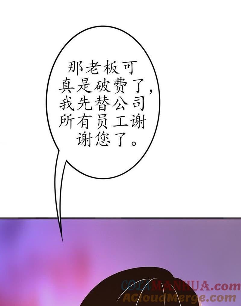 第十话无法触碰的真心3-冰山男的心尖宠-自由互娱（第25张）