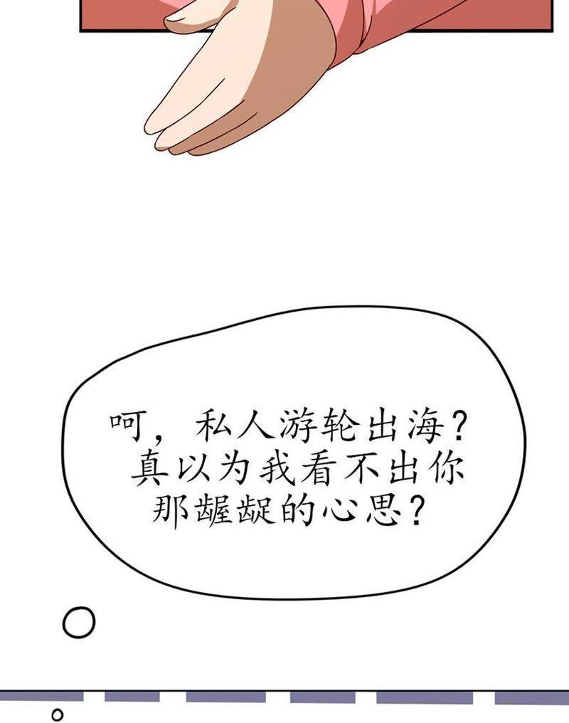 第十话无法触碰的真心3-冰山男的心尖宠-自由互娱（第23张）