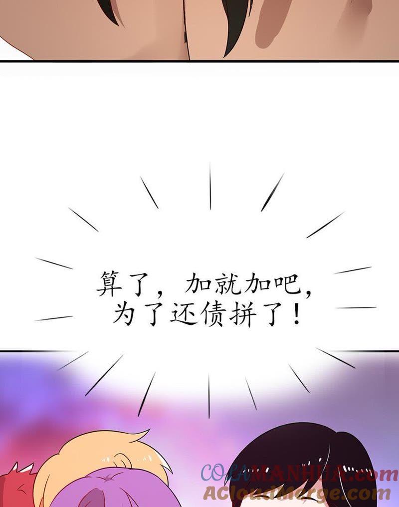 第十话无法触碰的真心3-冰山男的心尖宠-自由互娱（第40张）