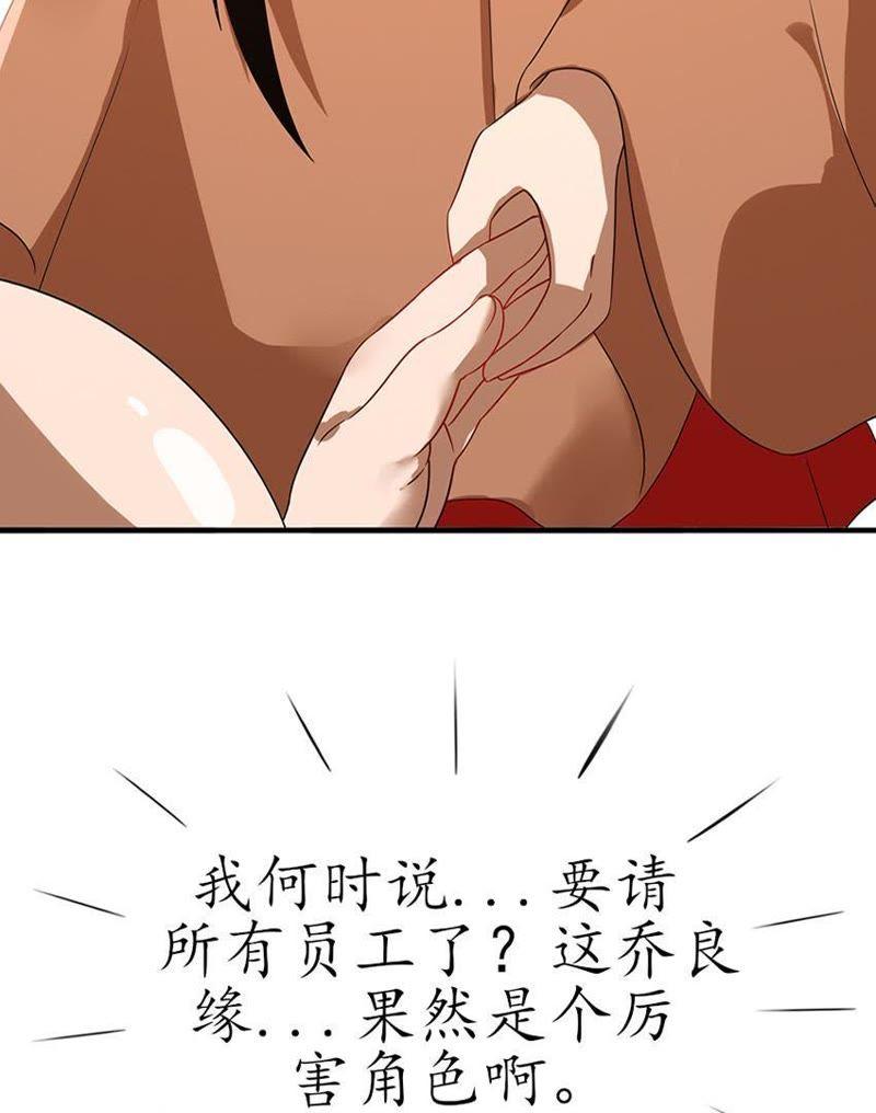 第十话无法触碰的真心3-冰山男的心尖宠-自由互娱（第27张）