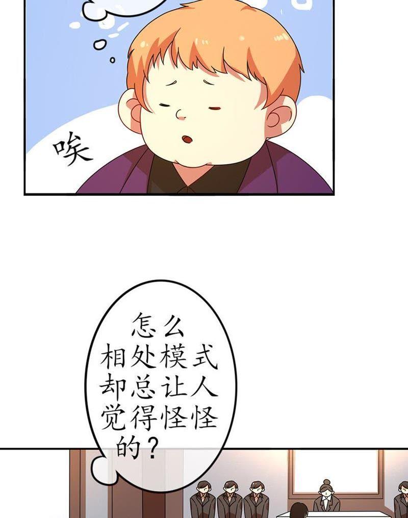 第十话无法触碰的真心3-冰山男的心尖宠-自由互娱（第14张）