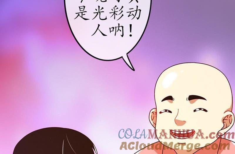 第十话无法触碰的真心3-冰山男的心尖宠-自由互娱（第16张）