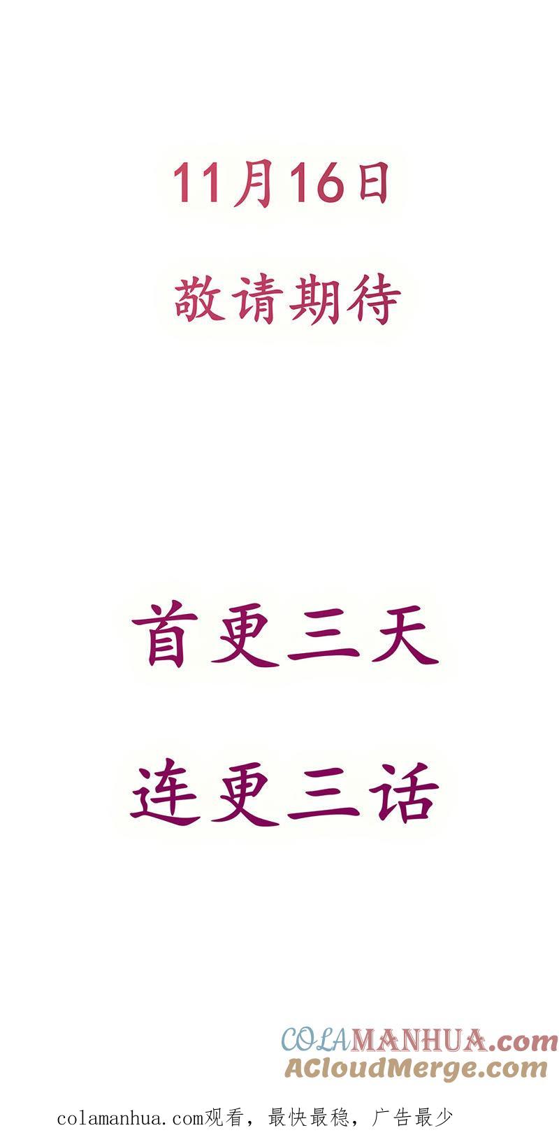 预告-冰山男的心尖宠-自由互娱（第7张）
