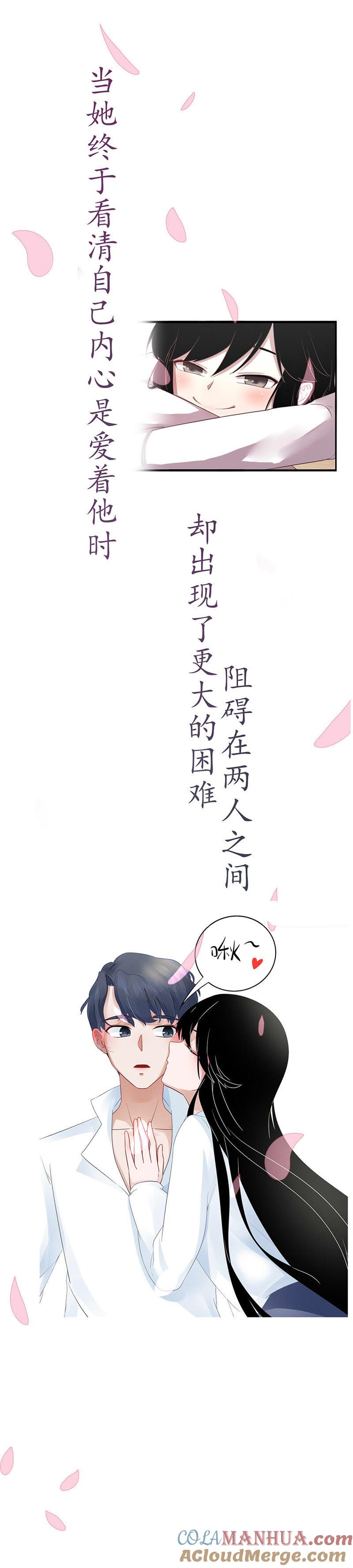 预告-冰山男的心尖宠-自由互娱（第4张）