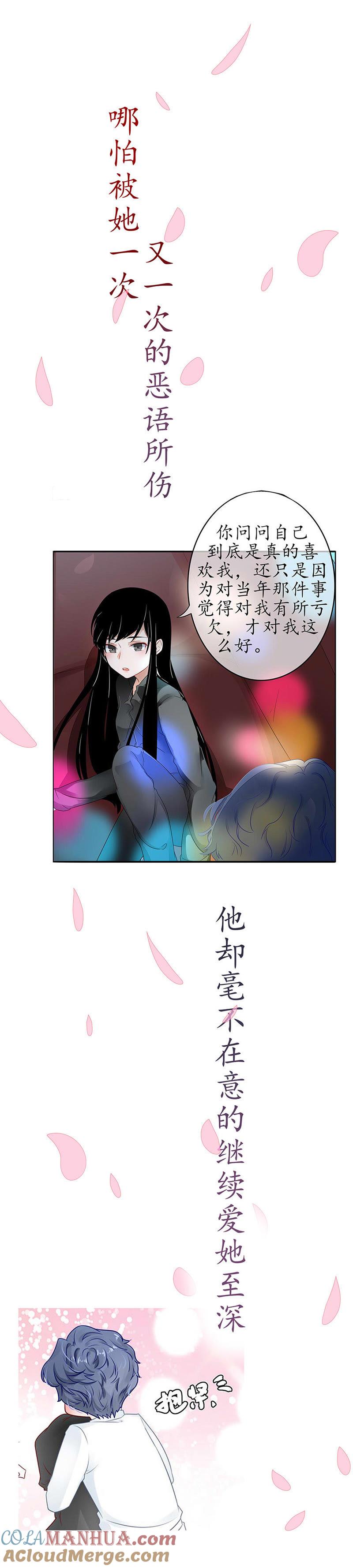 预告-冰山男的心尖宠-自由互娱（第3张）