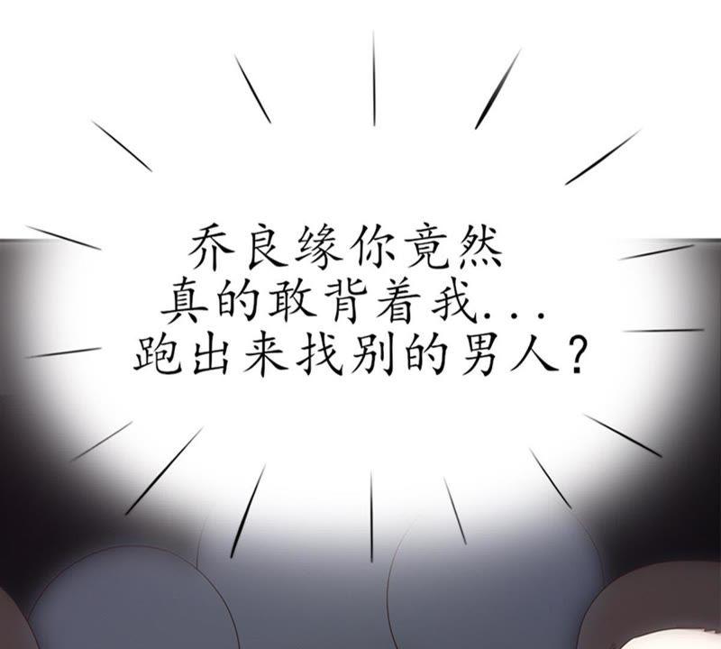 第11话坏女人1-冰山男的心尖宠-自由互娱（第2张）