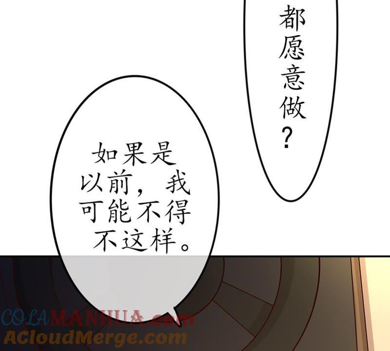 第12话还债2-冰山男的心尖宠-自由互娱（第7张）