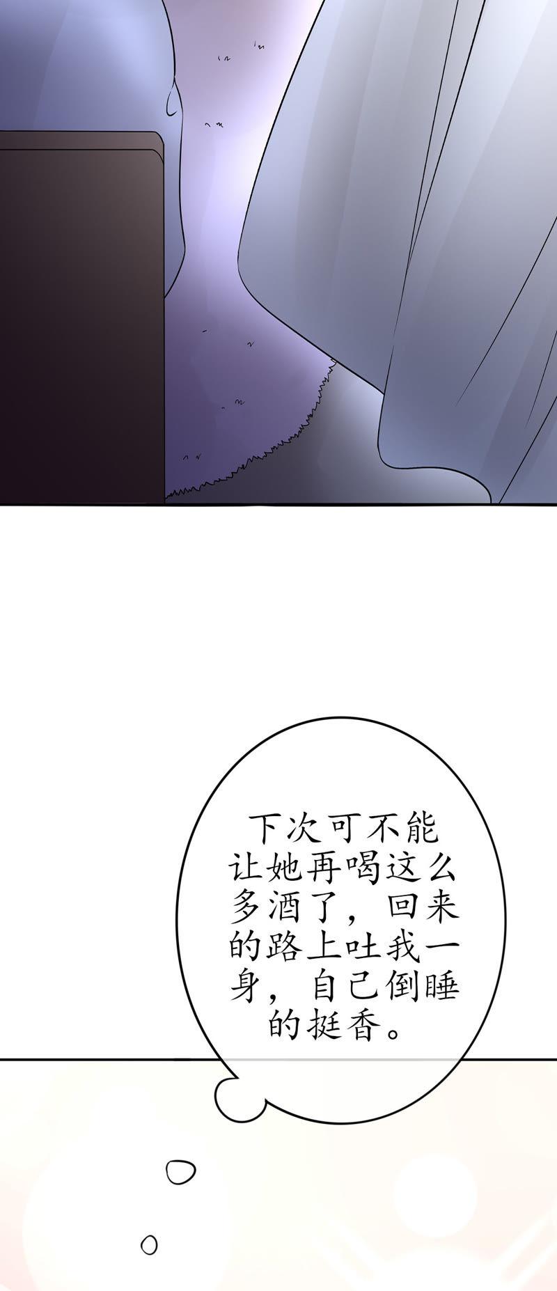 第13话从小你就不老实1-冰山男的心尖宠-自由互娱（第12张）