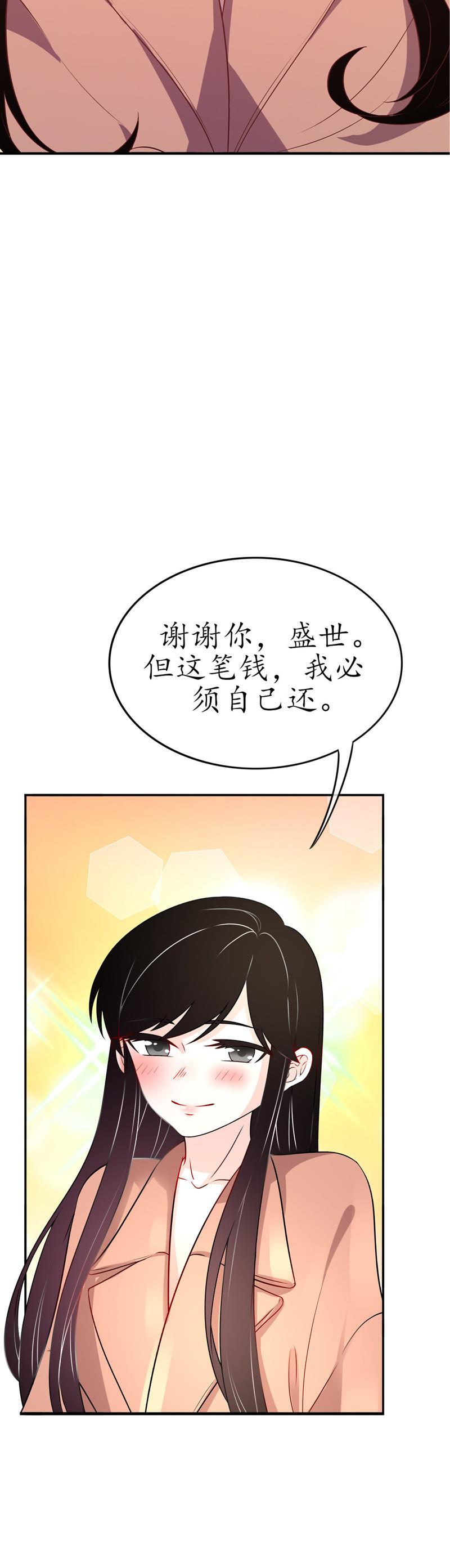 第13话从小你就不老实1-冰山男的心尖宠-自由互娱（第8张）