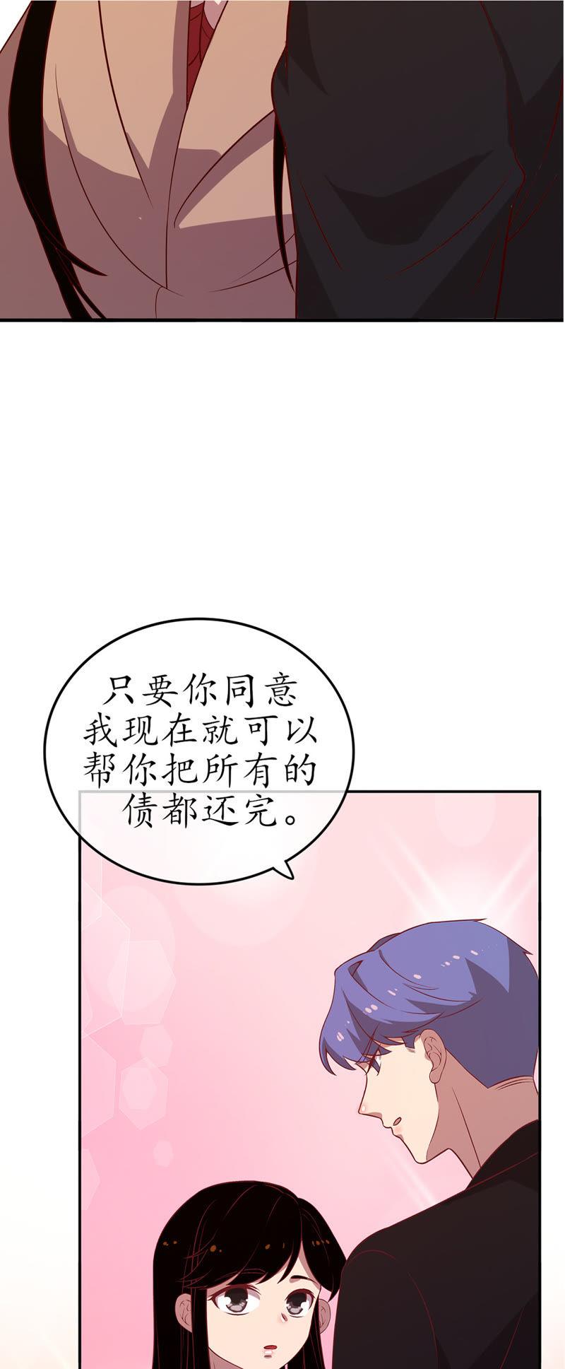 第13话从小你就不老实1-冰山男的心尖宠-自由互娱（第6张）