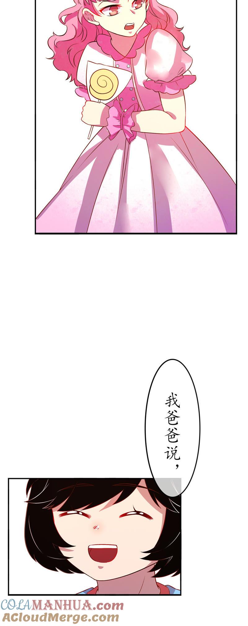 第13话从小你就不老实2-冰山男的心尖宠-自由互娱（第8张）