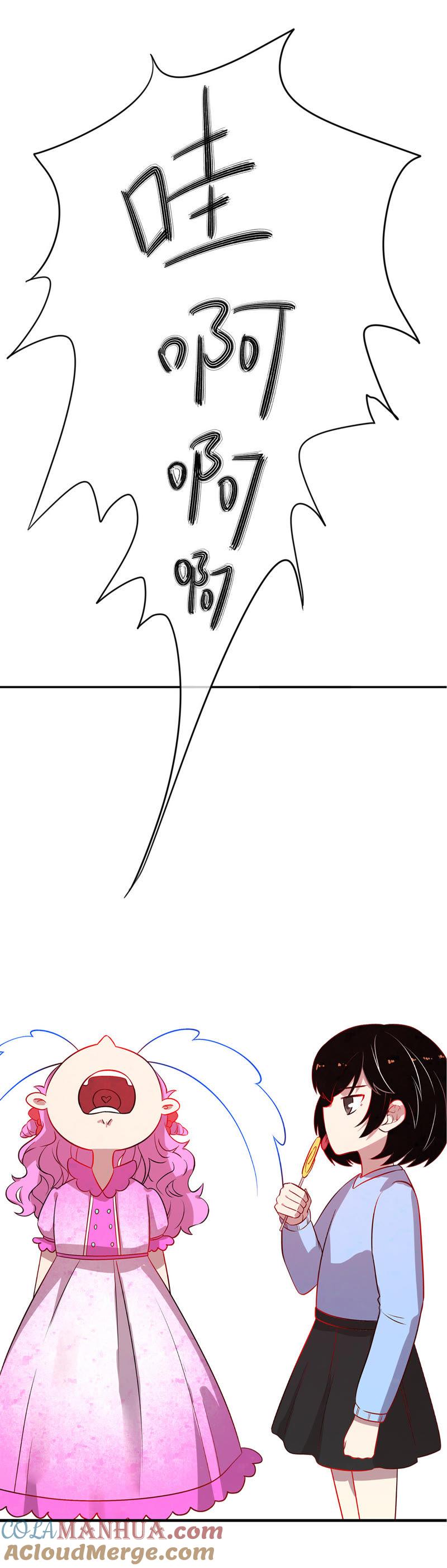 第13话从小你就不老实2-冰山男的心尖宠-自由互娱（第11张）