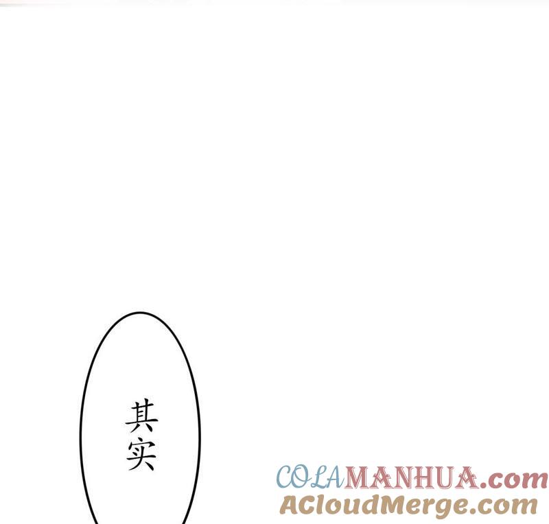 第14话她…是你的未婚妻？1-冰山男的心尖宠-自由互娱（第13张）