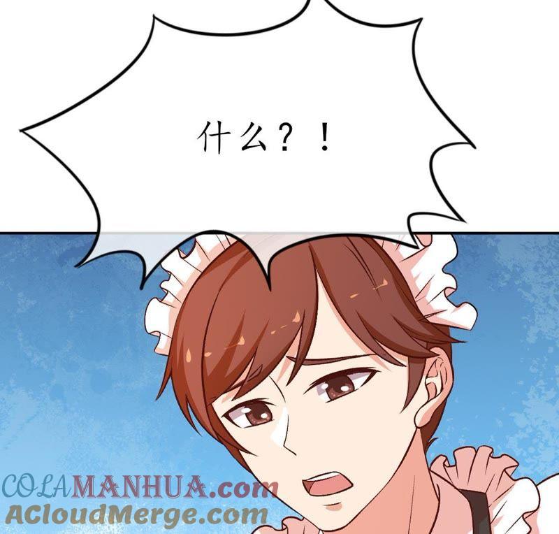 第14话她…是你的未婚妻？1-冰山男的心尖宠-自由互娱（第3张）