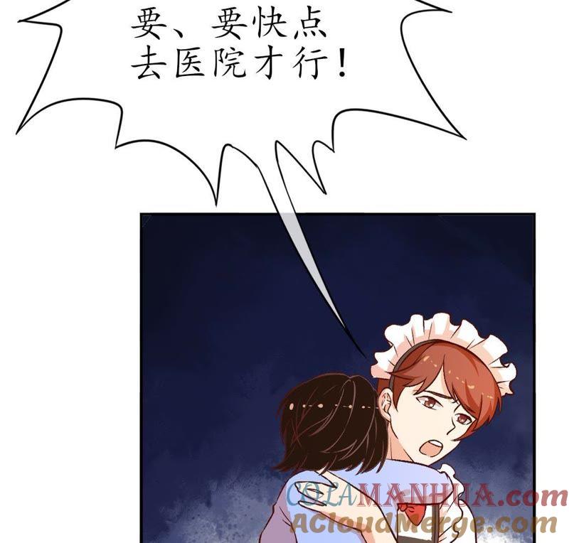 第14话她…是你的未婚妻？1-冰山男的心尖宠-自由互娱（第5张）