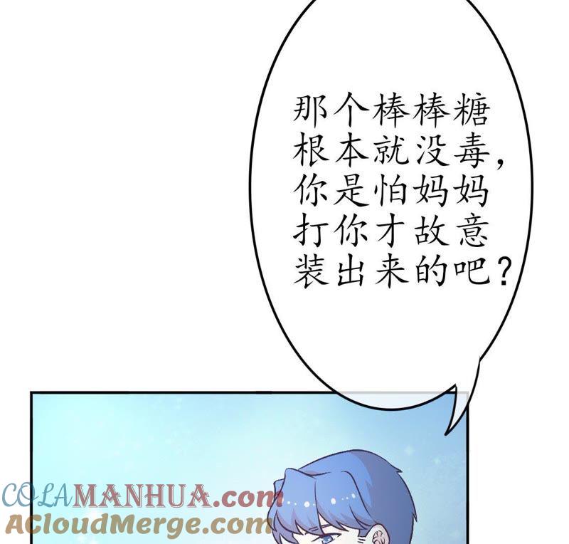 第14话她…是你的未婚妻？1-冰山男的心尖宠-自由互娱（第15张）